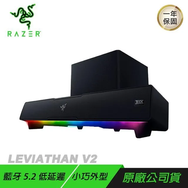 RaZER 雷蛇 Leviathan V2 利維坦巨獸V2 遊戲喇叭 歷史價格詳細信息