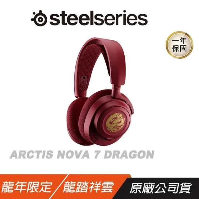 賽睿 SteelSeries ARCTIS NOVA 7 暗黑破壞神4 聯名 限定 無線 電競 耳機 官方旗艦館 歷史價格詳細信息