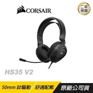 海盜船 Hs35 電競耳機(黑)/50mm/可拆卸麥克風/相容PC. XBOX one .PS4/原價屋 歷史價格詳細信息