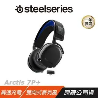 Steelseries 賽睿 ARCTIS 7P+ 無線耳機 PS5 3D音效【現貨】【GAME休閒館】 歷史價格詳細信息