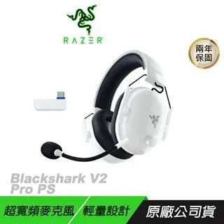 Razer 雷蛇 Blackshark V2 Pro 無線電競耳機 白色 Xbox 無線耳麥 雷蛇耳機 電競耳機 歷史價格詳細信息
