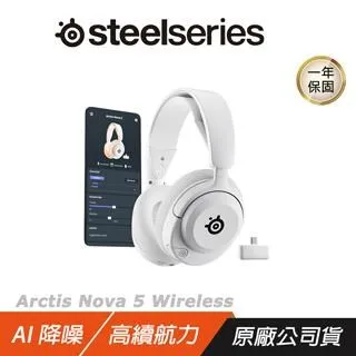 Steel Series賽睿Arctis Nova 5無線電競耳機麥克風 歷史價格詳細信息