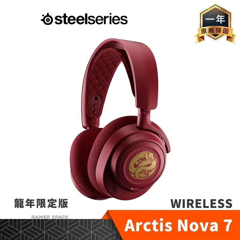 Steelseries 賽睿 Arctis 7+ Wireless 無線電競耳機 白色 歷史價格詳細信息