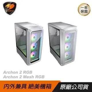 COUGAR Archon 2 RGB ATX/顯卡長31.5/CPU高17/玻璃透側/機殼/原價屋 歷史價格詳細信息