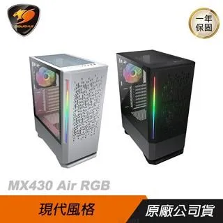 【COUGAR 美洲獅】MX330-X 外觀精緻與功能卓越的中型立式機箱 機殼 電腦機殼 主機殼 歷史價格詳細信息