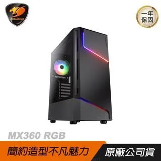 COUGAR美洲獅 MX360 RGB ATX機殼/顯卡長31.5/U高17/原價屋 歷史價格詳細信息