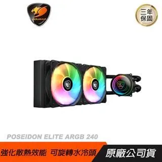 Cougar 美洲獅 POSEIDON ELITE ARGB 240 黑 白 水冷散熱器 散熱器 風扇 旋轉水冷頭 歷史價格詳細信息