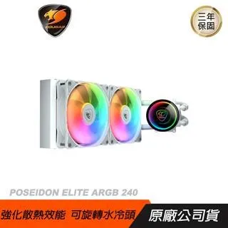 Cougar 美洲獅 POSEIDON ELITE ARGB 240 黑 白 水冷散熱器 散熱器 風扇 旋轉水冷頭 歷史價格詳細信息