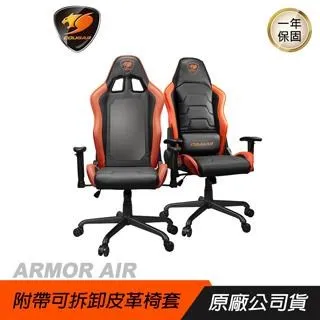 Cougar美洲獅 Armor Air 電競椅/兩用椅背設計(網布+皮革)/2D扶手/搖椅功能/原價屋【首購活動贈】 歷史價格詳細信息