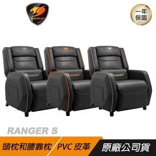 Cougar美洲獅 Ranger PVC 菱格紋電競沙發椅/沙發/原價屋【活動贈】 歷史價格詳細信息