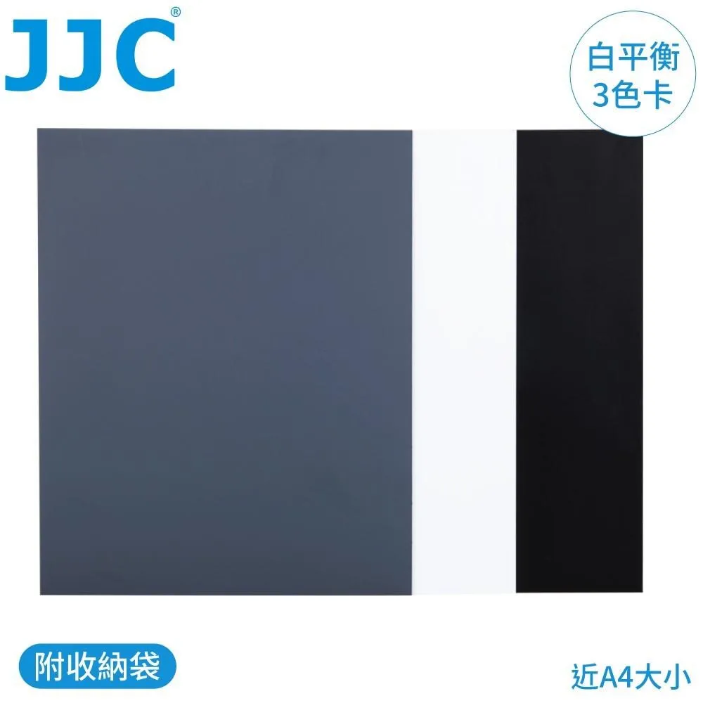 JJC GC-2  灰卡 黑卡 白卡 三合一 中灰卡 灰板 專業攝影 標準測光用  白平衡校正 可降低反差 歷史價格詳細信息