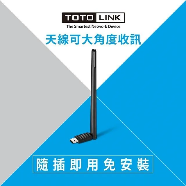 TOTOLINK 150M 高增益 USB無線網卡 歷史價格詳細信息
