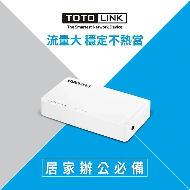TOTOLINK S808G 8埠 Gigabit 極速乙太交換器 Hub /紐頓e世界 歷史價格詳細信息