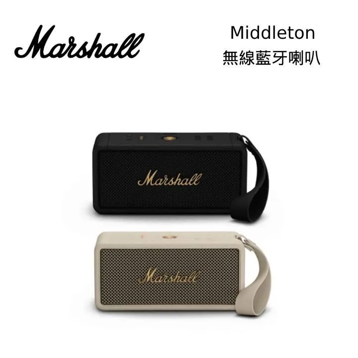 Marshall MIDDLETON 現貨 (領券再折)奶油白 古銅黑 Bluetooth 藍牙喇叭 公司貨 原廠保固 歷史價格詳細信息