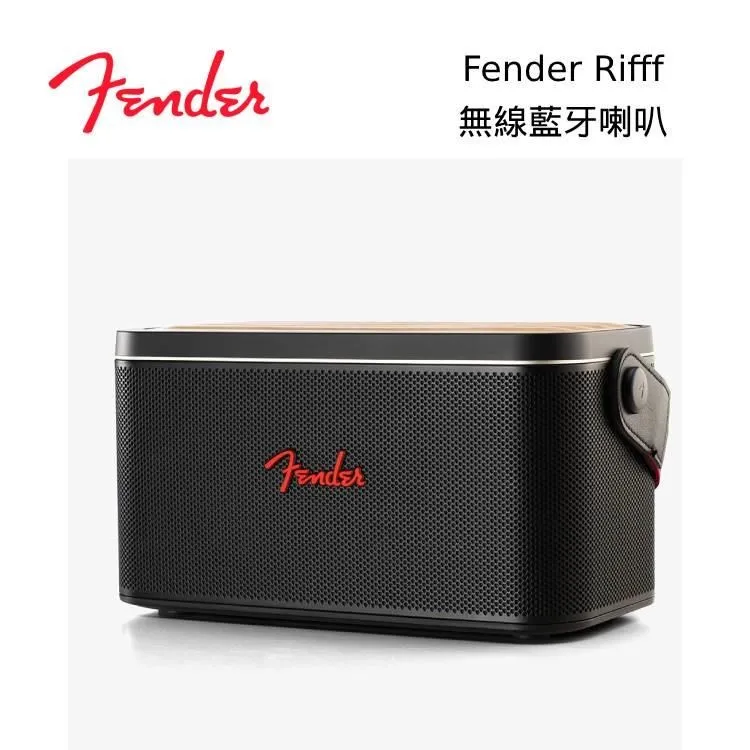 Fender Riff 藍牙喇叭 歷史價格詳細信息