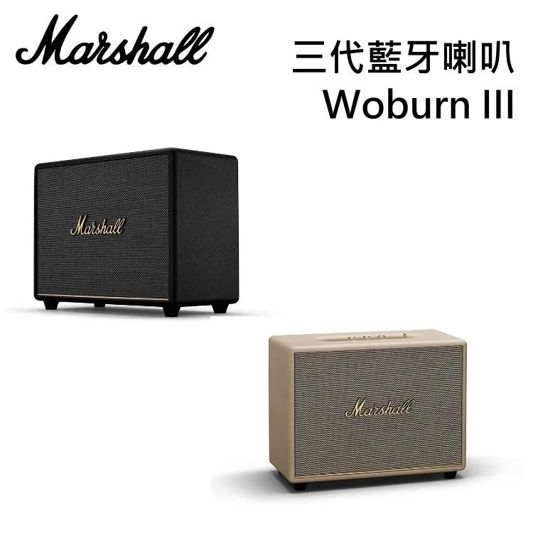 Marshall Woburn III 第三代藍牙喇叭 台灣公司貨 歷史價格詳細信息