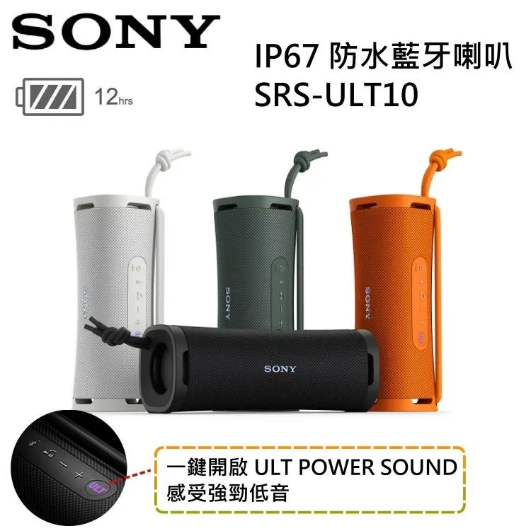 SONY 索尼 藍牙喇叭 SRS-XE300【領券再折】XE300 可攜式 喇叭 防水 快充 公司貨 歷史價格詳細信息