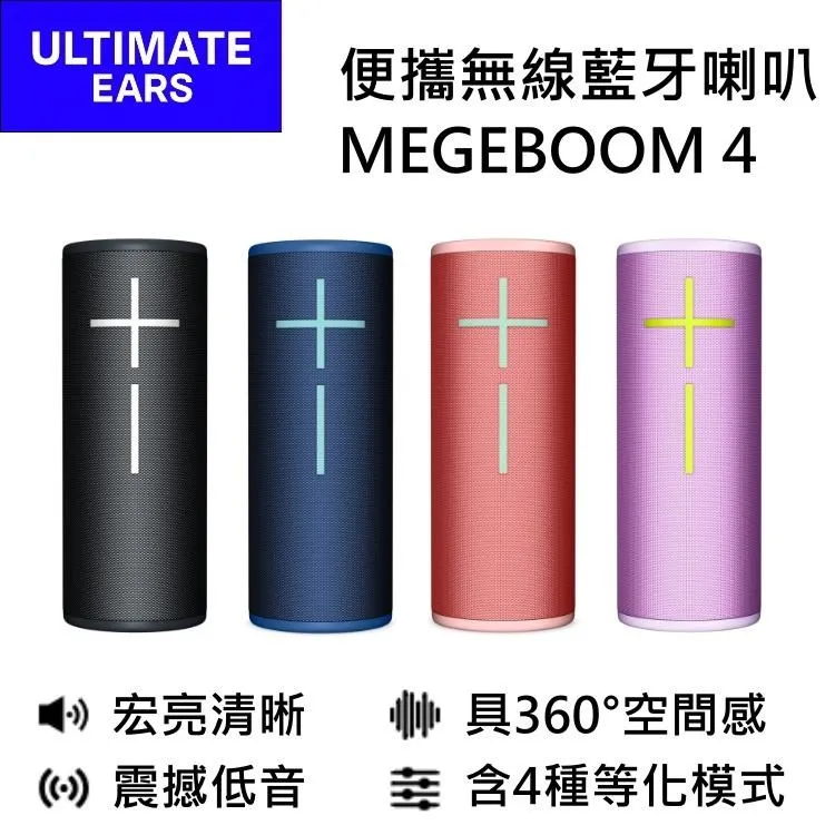 UE 羅技 MEGABOOM3 無線藍芽喇叭 公司貨 保固兩年 MEGABOOM 3【領券再折】 歷史價格詳細信息