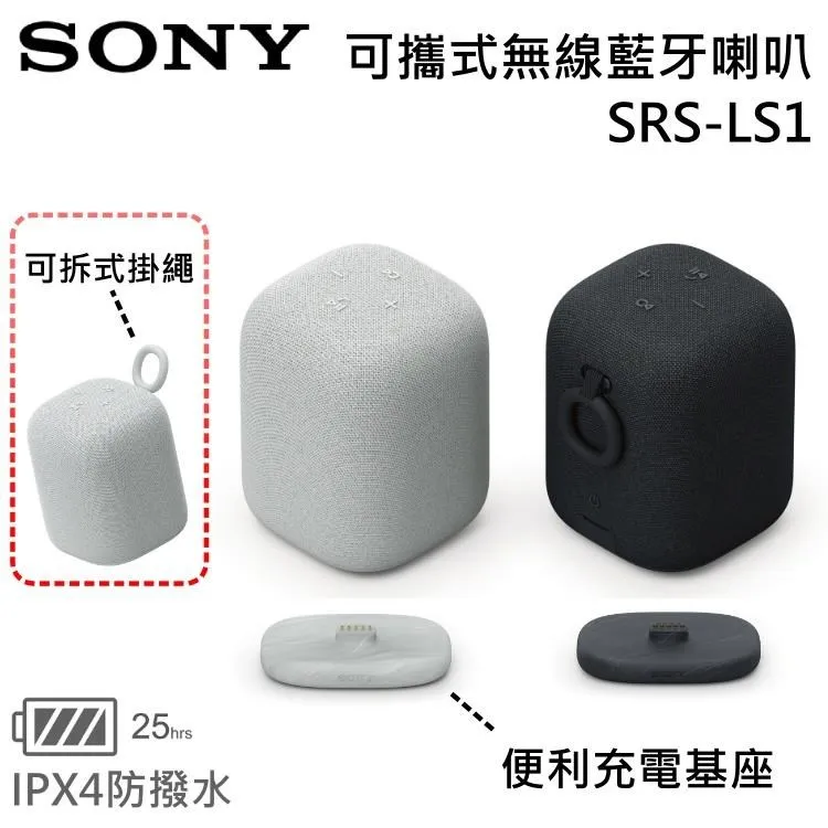 SONY 索尼  可攜式 無線 藍牙喇叭 公司貨   SRS-XE300 歷史價格詳細信息