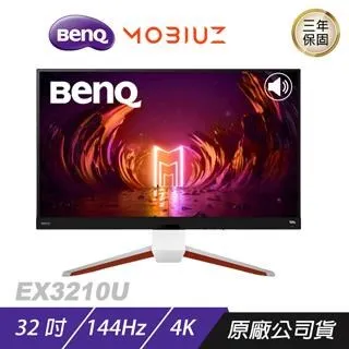 BenQ MOBIUZ EX3210U 32型電競螢幕 IPS 144Hz 歷史價格詳細信息