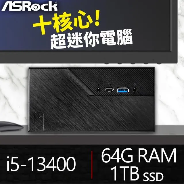 華擎系列【mini林園】R5 5600G六核 迷你電腦(32G/1T SSD) 歷史價格詳細信息