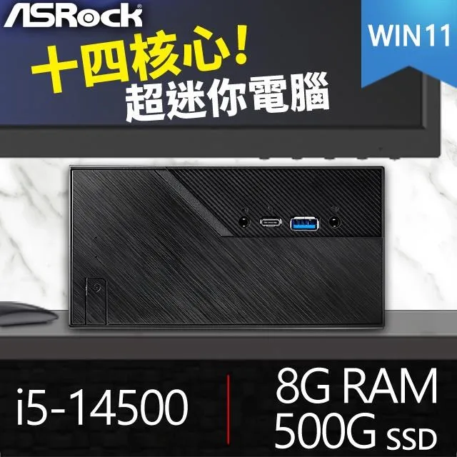 華擎系列【mini卡車】i5-14500十四核 迷你電腦(8G/500G SSD)《Mini B760》 歷史價格詳細信息