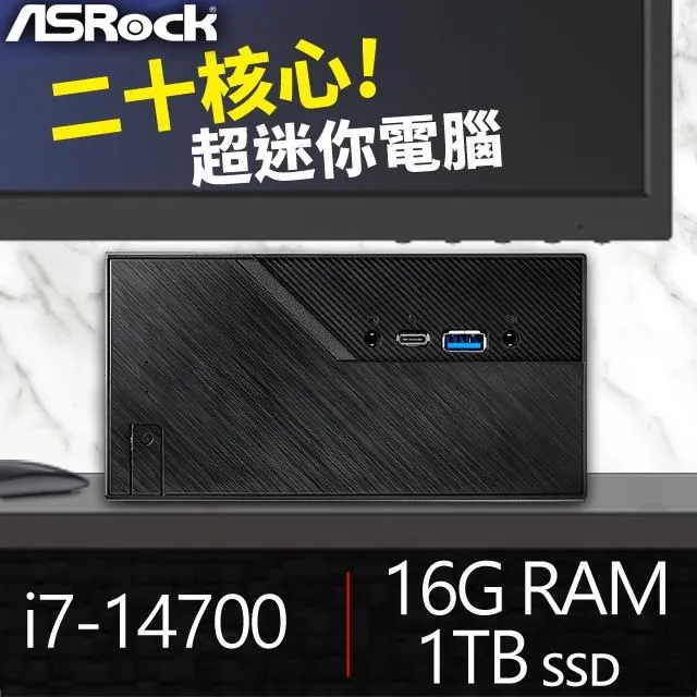 華擎系列【mini膠帶】i5-12500六核 高效能電腦(64G/1T SSD)《Mini B760》 歷史價格詳細信息