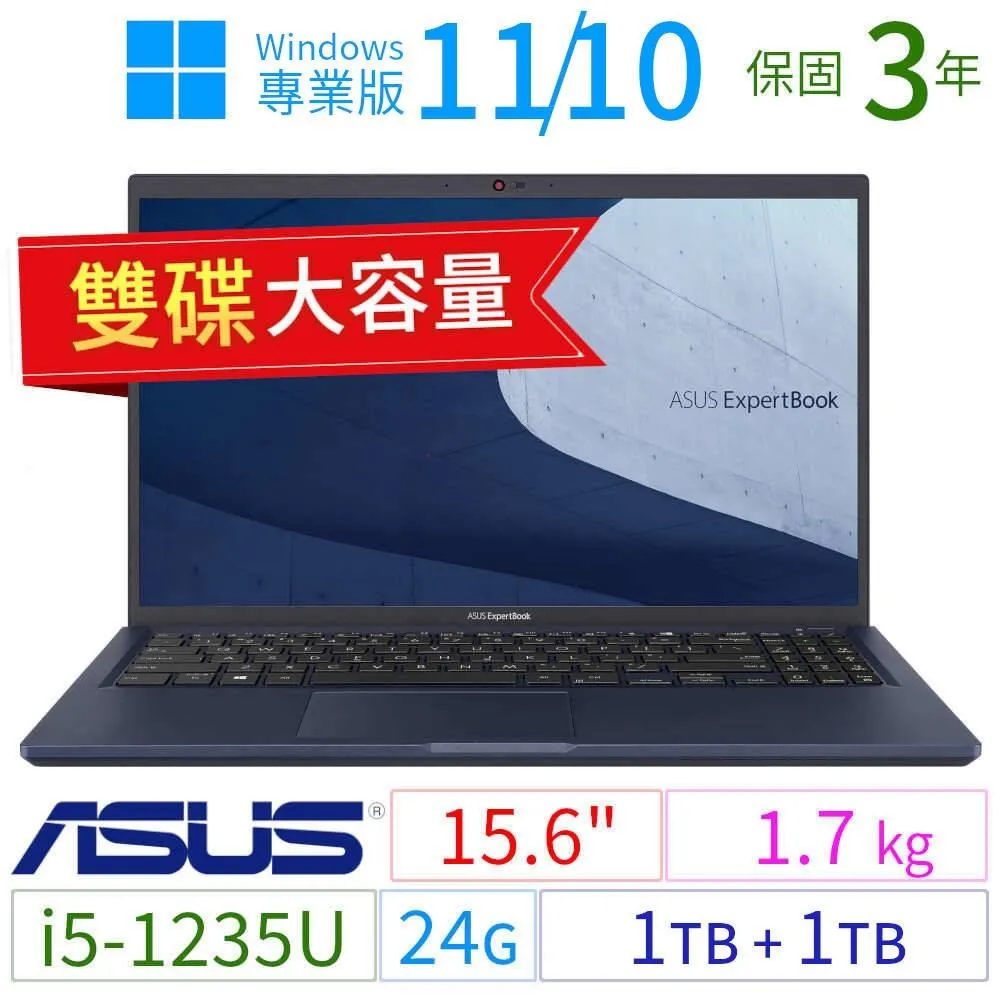 ASUS華碩B1500CB/B1508CB商用筆電i5/24G/512G+1TB/Win10/11專業版/3Y 歷史價格詳細信息