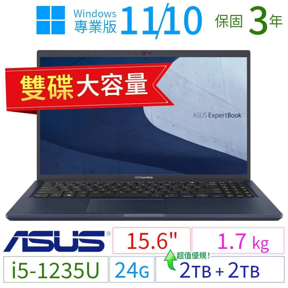 ASUS華碩B1500CB/B1508CB商用筆電i5/24G/512G+1TB/Win10/11專業版/3Y 歷史價格詳細信息