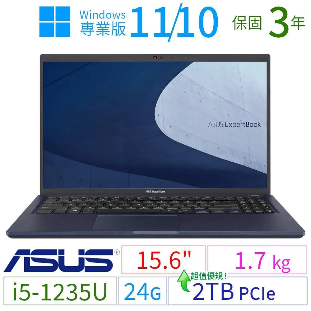 ASUS華碩B1500CB/B1508CB商用筆電i5/24G/512G+1TB/Win10/11專業版/3Y 歷史價格詳細信息