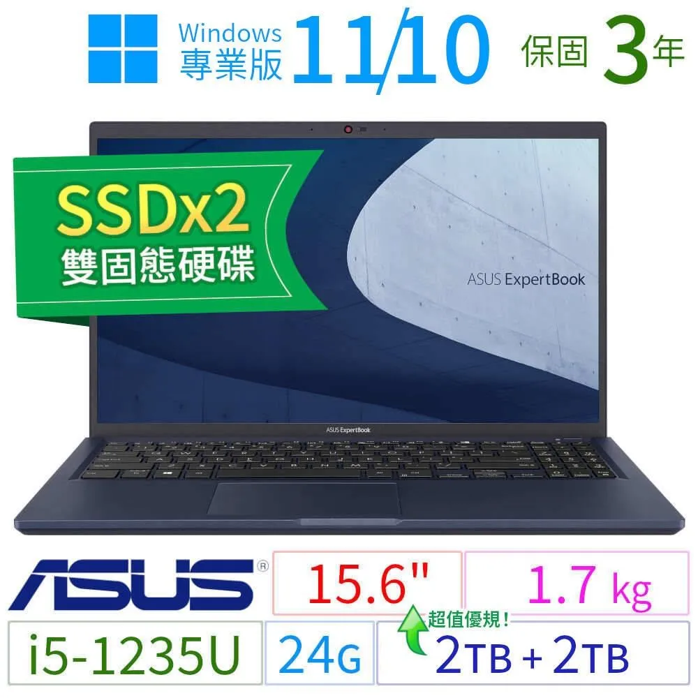 ASUS華碩B1500CB/B1508CB商用筆電i5/24G/512G+1TB/Win10/11專業版/3Y 歷史價格詳細信息