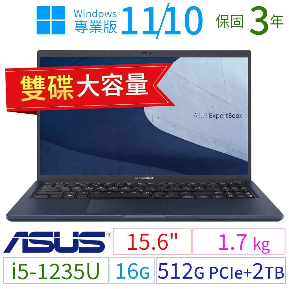 ASUS華碩B1500CB/B1508CB商用筆電i5/16G/512G+2TB/Win10/11專業版/3Y 歷史價格詳細信息