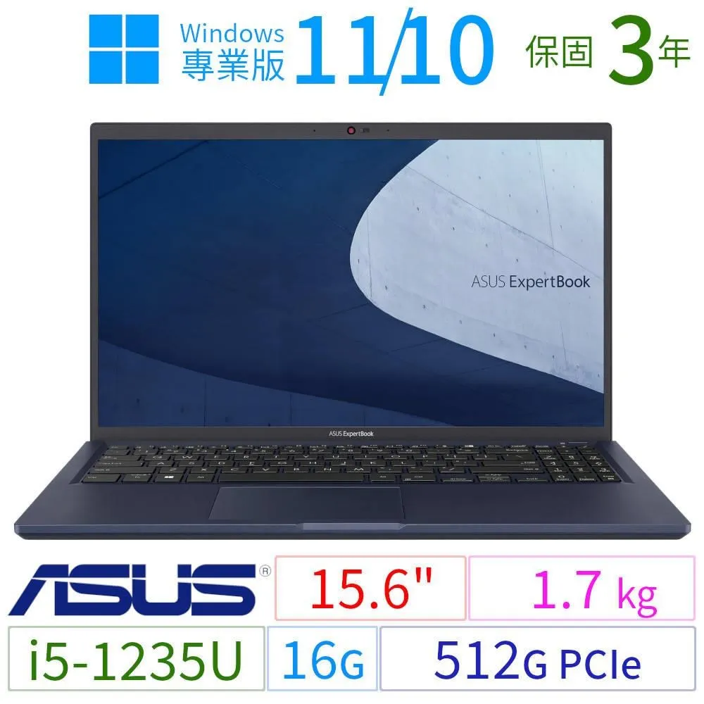 期間限定！ASUS華碩B1500CB/B1508CB商用筆電i5/16G/512G/Win10/11專業版/3Y 歷史價格詳細信息