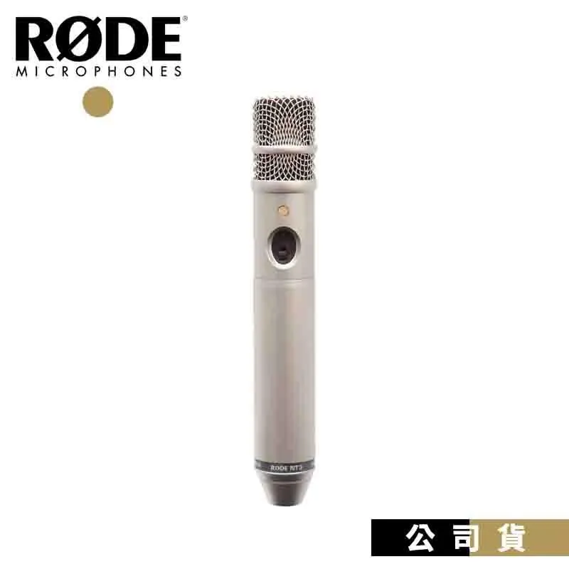 RODE 電容式麥克風 NT3 歷史價格詳細信息