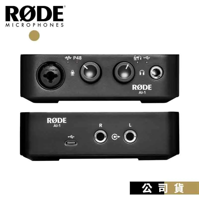 RODE AI-1 錄音介面 歷史價格詳細信息