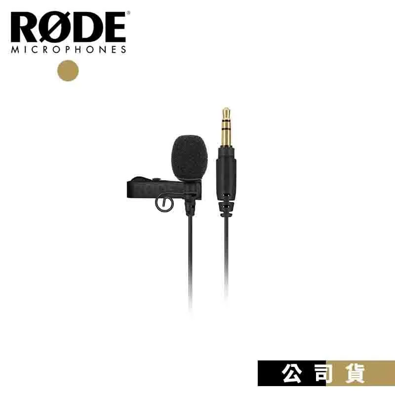 RODE LAVALIER GO 領夾式麥克風 黑色【敦煌樂器】 歷史價格詳細信息