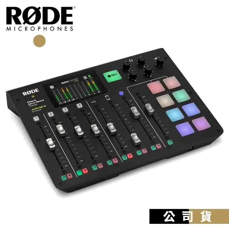 RODE CASTER PRO 集成式混音工作台 (公司貨) #最哈的麥克風品牌 現貨 廠商直送 歷史價格詳細信息