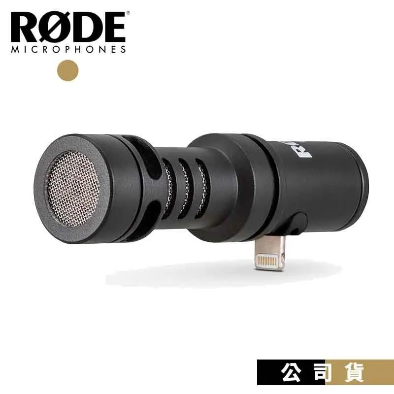 RODE VideoMic ME 手機平板專業指向性麥克風【敦煌樂器】 歷史價格詳細信息