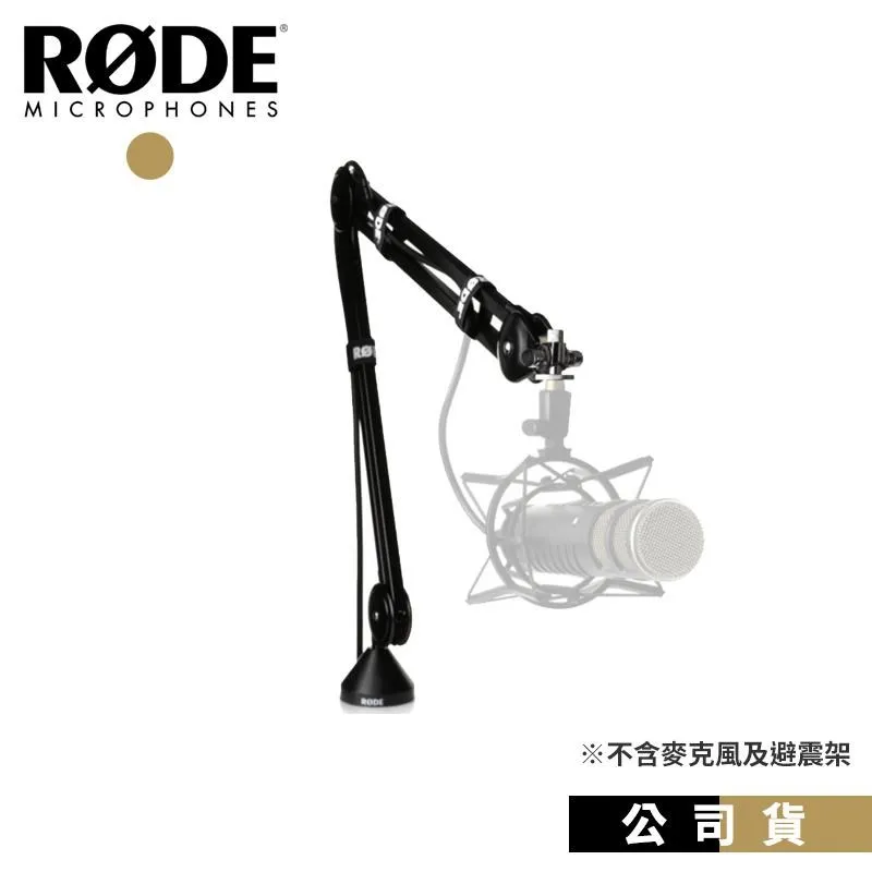 RODE PSA1 桌邊麥克風夾式麥克風長臂架【敦煌樂器】 歷史價格詳細信息