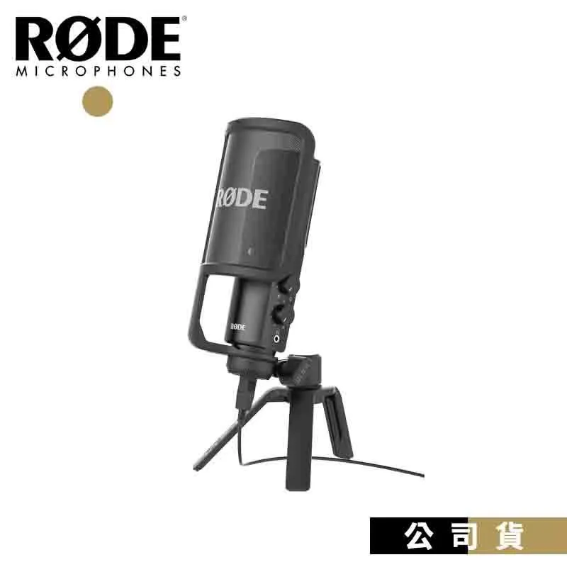 RODE NT-USB 電容式USB麥克風套裝組【敦煌樂器】 歷史價格詳細信息