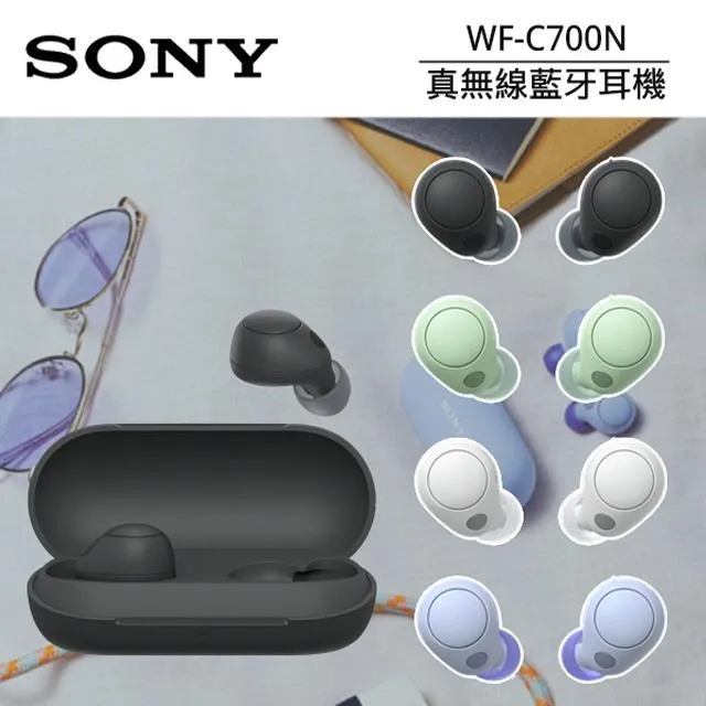 【真無線】Sony WF-C700N 多彩 降噪 真無線耳機 歷史價格詳細信息