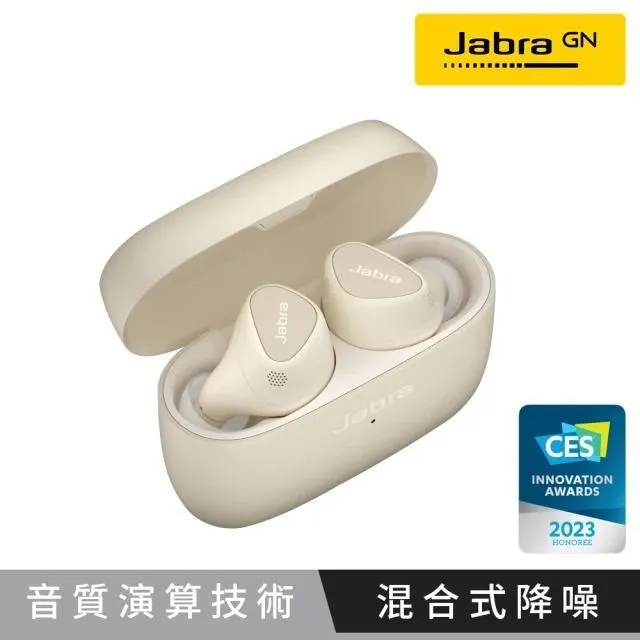 【Jabra】Elite 5 Hybrid ANC真無線降噪藍牙耳機 歷史價格詳細信息
