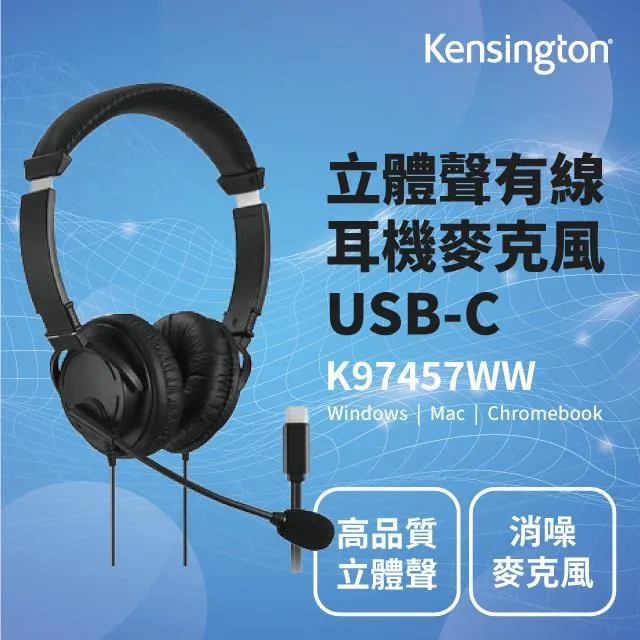 【Kensington】USB-C Hi-Fi Headphones with Mic頭戴式通訊耳機 歷史價格詳細信息