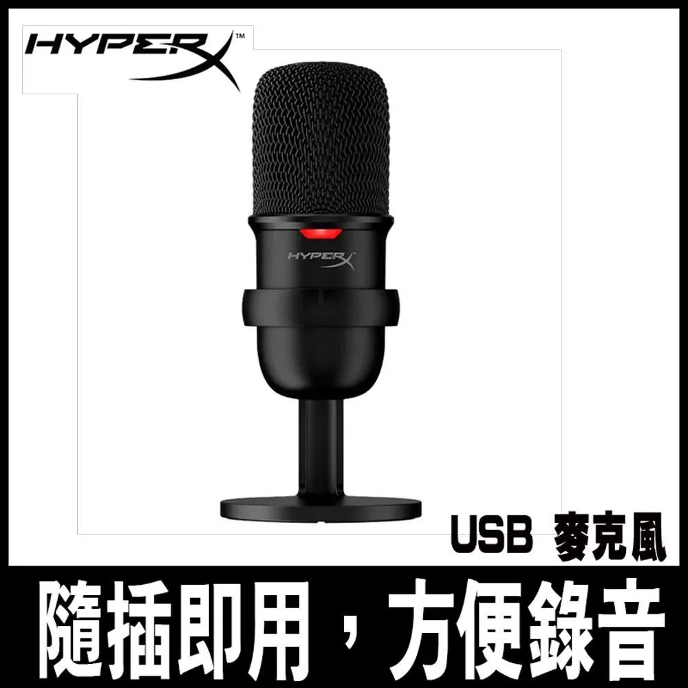 HyperX SoloCast 便攜式 USB 麥克風 HMIS1X-XX-BK/G【HyperX官方旗艦店】 歷史價格詳細信息