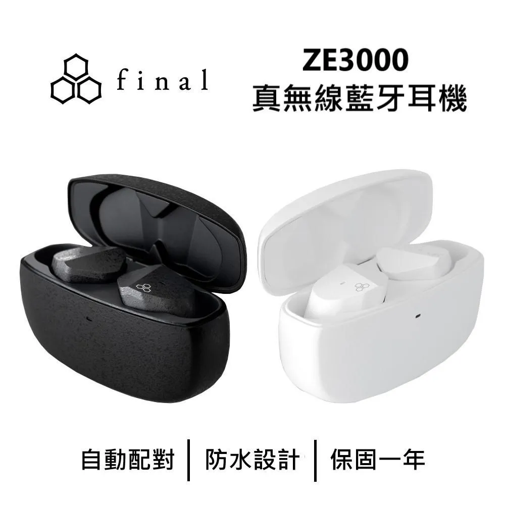 【Final】ZE3000 真無線藍牙耳機 黑/白 歷史價格詳細信息