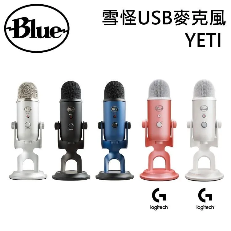美國 Blue Yeti 雪怪 USB 專業電容式 麥克風 + Radius III YETI系列專用防震架(有使用過) 歷史價格詳細信息