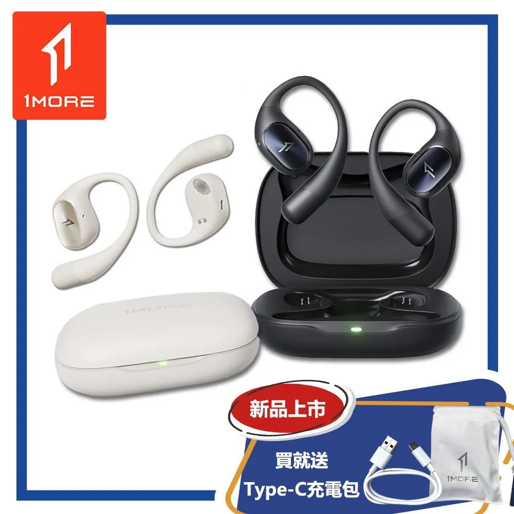 1MORE S31 類骨傳導開放式真無線藍牙耳機 歷史價格詳細信息