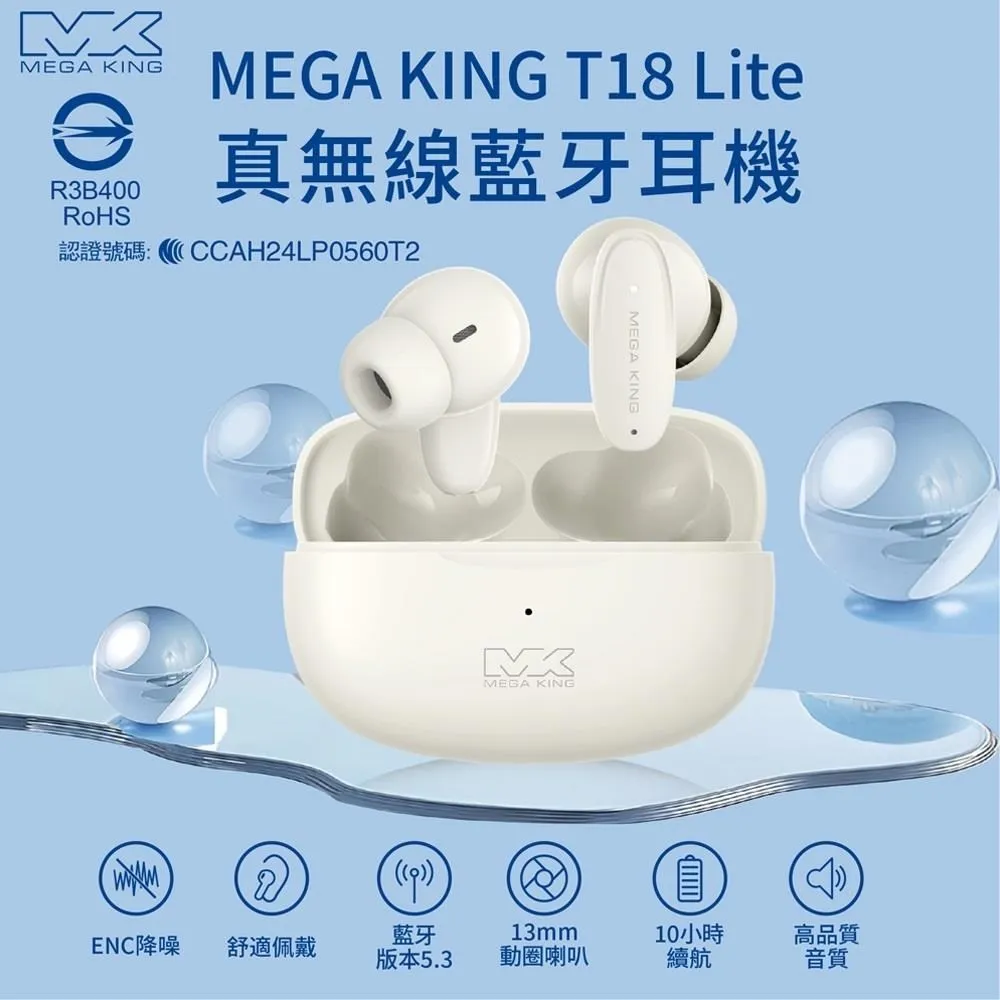 MEGA KING T18 Lite真無線藍牙耳機 - 奶油白 歷史價格詳細信息