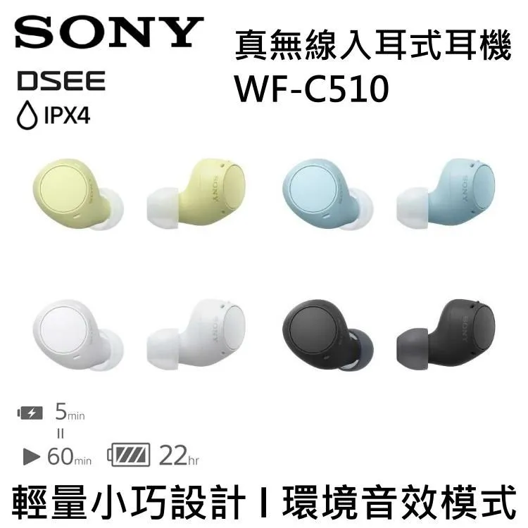 SONY 索尼 WF-C510 真無線藍牙耳機 歷史價格詳細信息