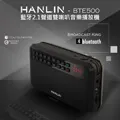 HANLIN-BTE200 隨身稀土重低音藍牙喇叭 藍芽音響 藍牙音箱 重低音喇叭 插卡藍芽喇叭 歷史價格詳細信息